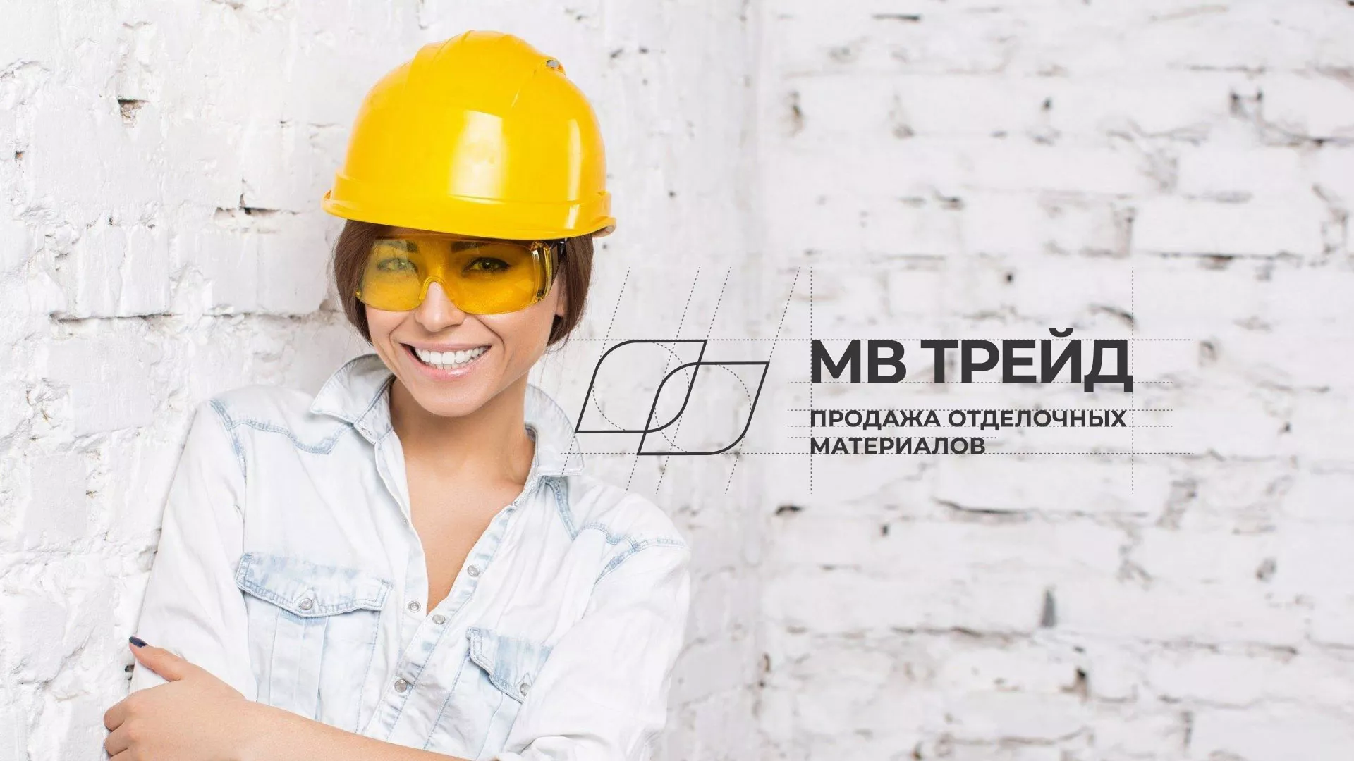 Разработка логотипа и сайта компании «МВ Трейд» в Верхотурье